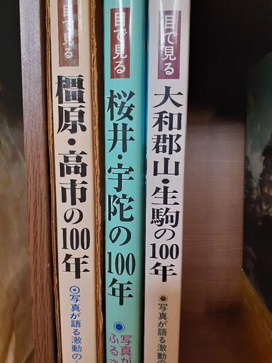 【目で見る100年】※３冊セット！