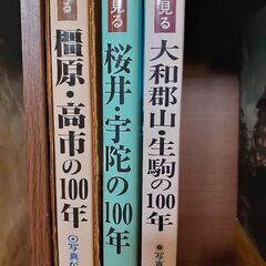 【目で見る100年】※３冊セット！