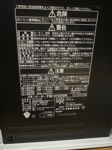 未使用 ダイニチ ブルーヒーター 木造10畳/コンクリ13畳 2022年 - その他 