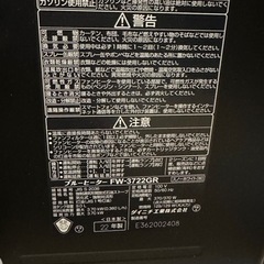 未使用　ダイニチ　ブルーヒーター　木造10畳/コンクリ13畳　2022年