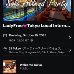 今日（10/19）の19.30〜　渋谷の国際交流パーティいきませんか？