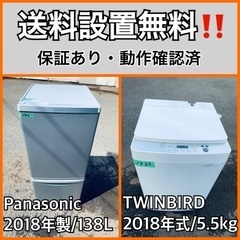  超高年式✨送料設置無料❗️家電2点セット 洗濯機・冷蔵庫 141