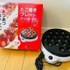 アイリスオーヤマ　たこ焼き機