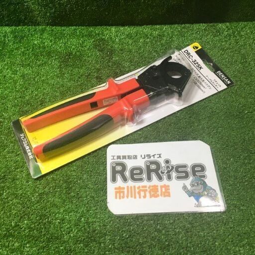 デンサン DRC-325K ラチェットケーブルカッター【市川行徳店】【店頭取引限定】【未使用】管理番号：IT6ON1CJFFHS