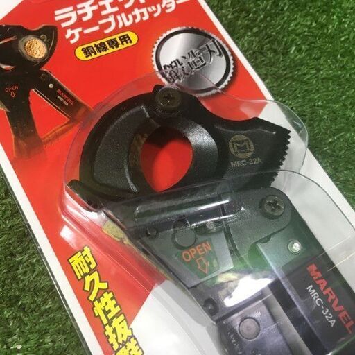マーベル MRC-32A ラチェットケーブルカッター【市川行徳店】【店頭