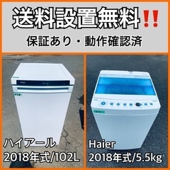  超高年式✨送料設置無料❗️家電2点セット 洗濯機・冷蔵庫 1410