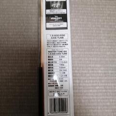 SHIMANO 
MASTER TUNE ISO 1.5-530 AXIS TUNE