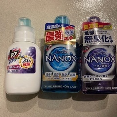 洗濯洗剤　本体　3種類　未使用品