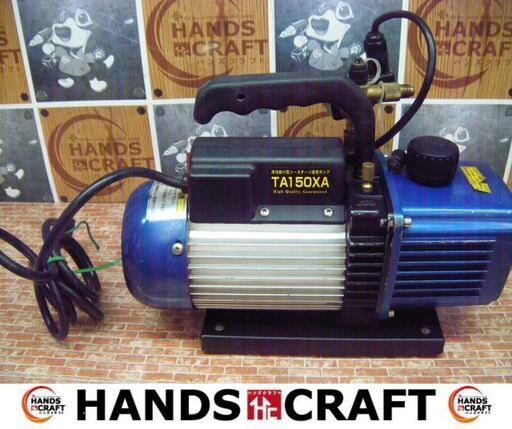 タスコ　TASCO　TA150XA　真空ポンプ　中古品　本体のみ　【ハンズクラフト宜野湾店】