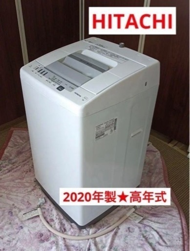 F863【2020年製★高年式】HITACHI 洗濯機　白い約束　NW-R705  7kg