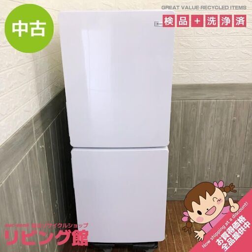 ss5647　冷蔵庫　148L　ハイアール　JR-NF148A　ホワイト　2ドア　右開き　Haier　単身向け　一人暮らし　冷凍冷蔵庫　冷凍庫　白　3段引出し式冷凍室　白　スリム　コンパクト