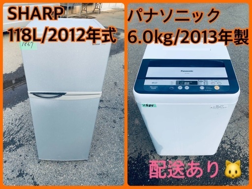 限界価格挑戦！！新生活家電♬♬洗濯機/冷蔵庫♬143