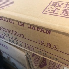 10/29(日)夜希望　東リ　タイルカーペット　60枚