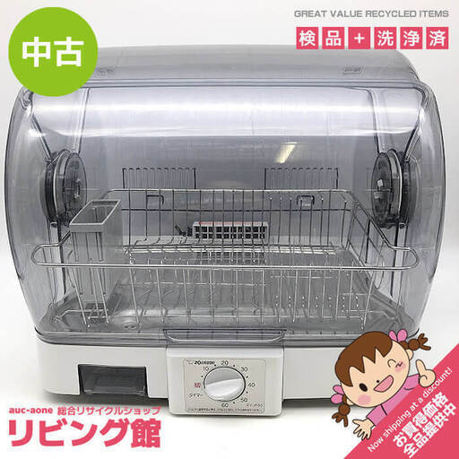 ss5652　食器乾燥機　5人分　象印　EY-JF50　グレー　ステンレス　乾燥専用　ZOJIRUSHI　皿乾燥　高温80℃乾燥　キッチンドライヤー　クリアカバー　コンパクト　キッチン　家電　台所用品