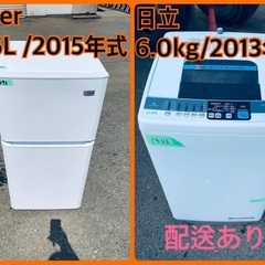 限界価格挑戦！！新生活家電♬♬洗濯機/冷蔵庫♬145