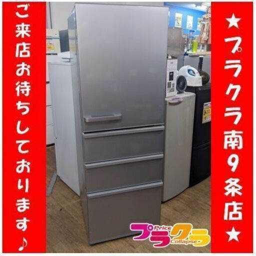 C2634　アクア　AQUA　冷蔵庫　4ドア冷蔵庫　355L　2020年製　AQR-36J　送料B　1年保証　札幌　プラクラ南9条店