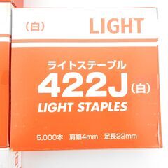 ライトステープル　422J  (白)　5000入り　10箱