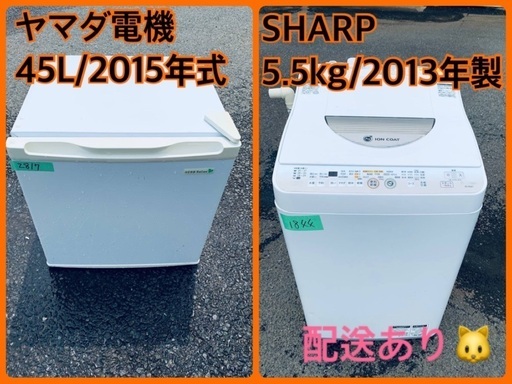 限界価格挑戦！！新生活家電♬♬洗濯機/冷蔵庫♬147