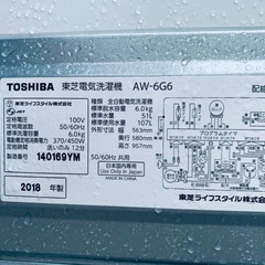 ⭐️2018年製⭐️ 限界価格挑戦！！新生活家電♬♬洗濯機/冷蔵庫♬149