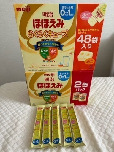 最終値下げ！ほほえみセット売り