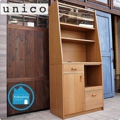 unico ウニコ　食器棚　キッチンボード