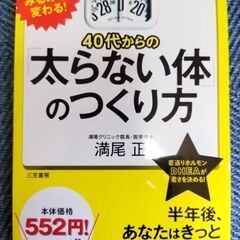 【値下げ】本　