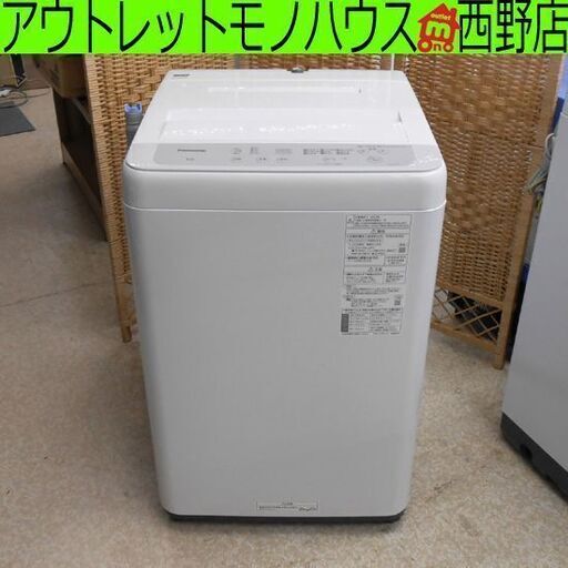 パナソニック 5.0kg 洗濯機 NA-F5B1 2023年製 Panasonic 5kg 札幌市 西区 西野店