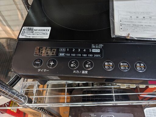 C2638　アイリスオーヤマ　IHコンロ　2口　2021年製　IHK-W13S　半年保証　送料A　札幌　プラクラ南9条店　カード決済可能