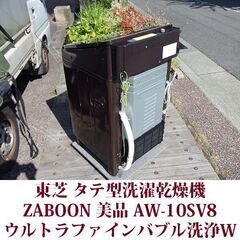 TOSHIBA 2019年製 美品 洗濯10kg 乾燥5kg 全自動洗濯乾燥機 AW-