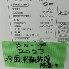 ★美品高年式2023年製　シャープ　衣類乾燥除湿機★