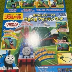プラレール　おもちゃ　電車