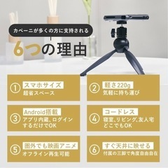 最終値下げ！！タイムセール！！小型プロジェクター カベーニ