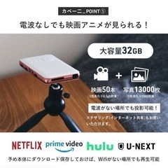 最終値下げ！！タイムセール！！小型プロジェクター カベーニ