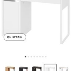 【受渡し予定者決定】IKEA デスク ミッケ