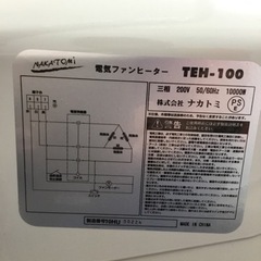 店頭引取限定】【中古】NAKATOMI ナカトミ 電気ファンヒーター 30,800
