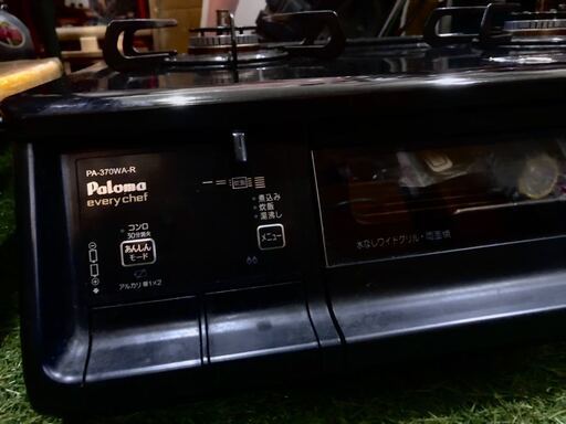 Paloma PA-370WA-R everychef[エブリシェフ] ガステーブル LPガス用 