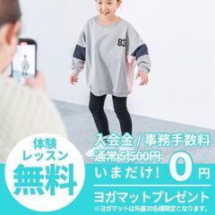 【体験レッスン・入会金無料！】少人数制の池袋のダンススクール「A...