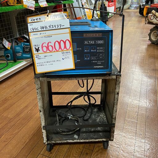 【中古】【動作OK】【店頭引取限定】排気ガステスター　66,000円（税込）