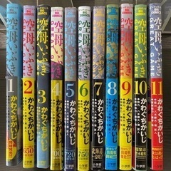 ★値下げ★空母いぶき全13巻、空母いぶきGREAT GAME1巻...