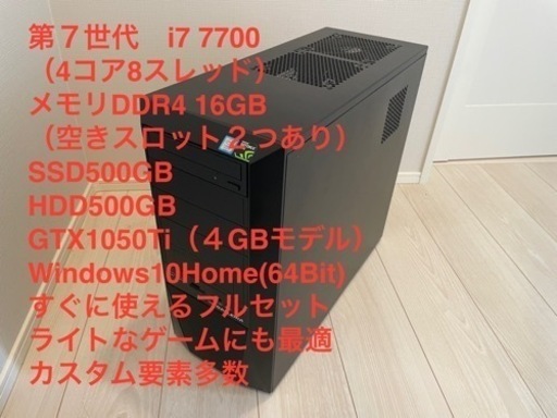 ゲームにも【第7世代】i7 7700