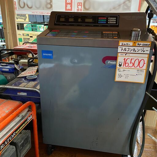 【中古】【動作OK】【店頭引取限定】トルコンチェンジャー　16,500円（税込）