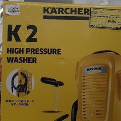 Karcher 家庭用高圧洗浄機  K2Kユニバ