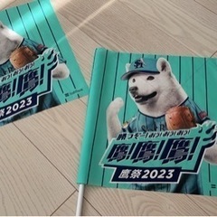福岡ソフトバンクホークス　鷹の祭典　2023応援フラッグ　2個セット