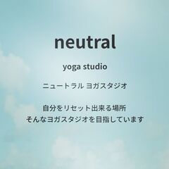 代沢5丁目　50代から始めるヨガ体験1000円!!  いくつになっても心と体は若返る!!yoga studio neutrlの画像