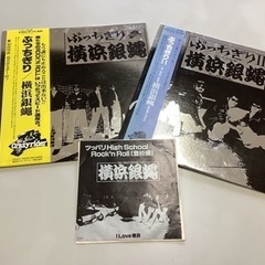 横浜銀蝿/ぶっちぎり＆ぶっちぎりII /アナログレコード