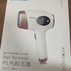 家庭用脱毛器