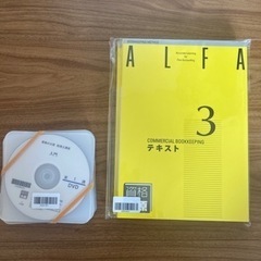 資格の大原　参考書➕DVD 商業簿記3級　テキスト　問題集　回答...