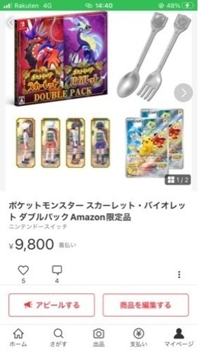 新品 ポケットモンスタｰスカーレット・バイオレット ダブルパックAmazon限定品