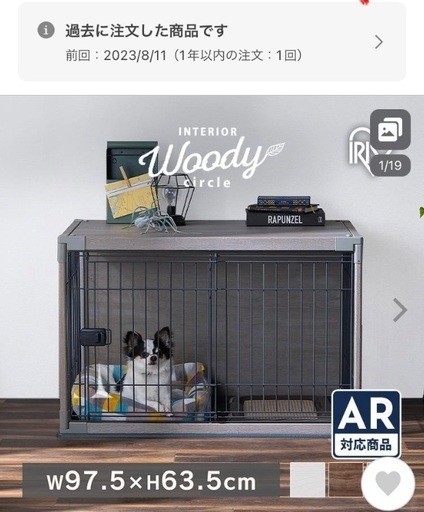 小型犬　アイリスオーヤマ　ケージ