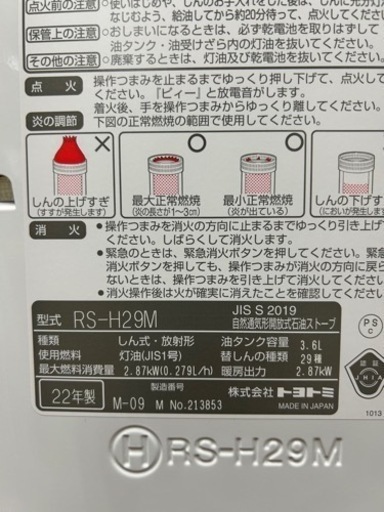 トヨトミ ポータブルストーブ